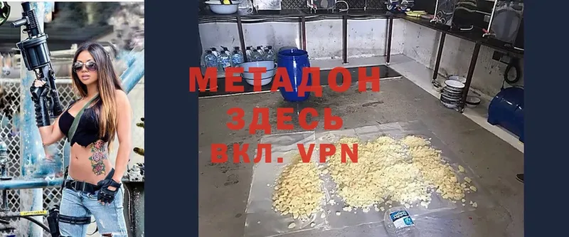 Метадон methadone  как найти закладки  Карталы 